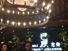 -巴厘龙虾·榜首油焖大虾(音乐学院·沿江酒馆店)