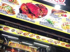 -明记烧鱼美味店