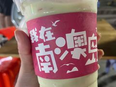 -南澳岛打卡果汁冰公司