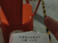 -韩国大金刚烤肉·料理(印象城店)