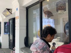 -青溪火炉烧饼-汐汐小铺