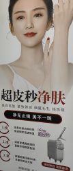 -SKIN79皮肤管理中心