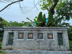 -大清国一号界碑