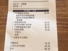账单-必胜客(港城新天地店)