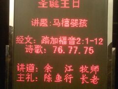 -上海基督教景灵堂