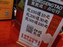 -東更道点心行(大悦城店)