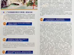 -广州市南武中学
