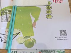 -蔡澜Pho·越南粉餐厅(海上世界店)