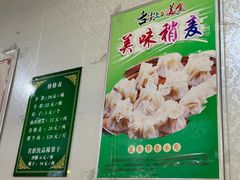 -清真玉林老字号稍麦羊杂碎(宽巷子民族美食街店)