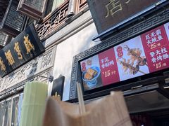 -香园茶社·金陵小灶(老门东店)