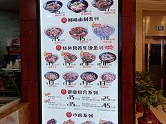 菜单-豫楚源美猴王·面(武展店)