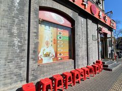 -奥华餐厅·老张记(台基厂店)