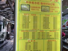 -珍珍小食店(西华路店)