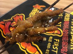 -阿芮烤鸡爪(合生广场店)