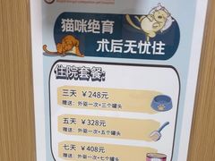 -瑞派康怡24h宠物医院·犬猫医疗中心·微创绝育(瑞景分院)