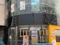 -麦当劳(展览路店)