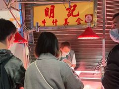 -明记牛杂(新马路分店)