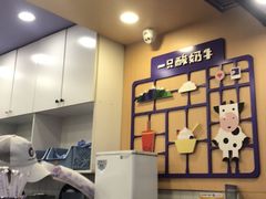 -一只酸奶牛(八一路店)