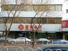 外观-招商银行(北京东三环支行)