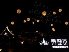 -泰堤坊(淡水体育馆店)