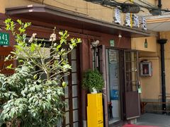 -曼曼汤包(建国西路店)