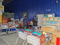 -麦德龙(包河店)