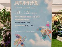 -北京SKP