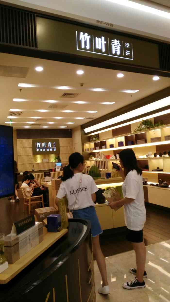 竹叶青峨眉高山绿茶(南京紫峰大厦店)-"94紫峰大厦这边居然有一家卖