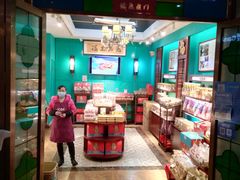 -武汉冠生園(吉庆街店)