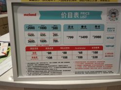 -MELAND(郑州万象城店)