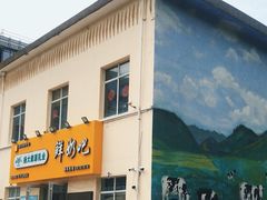 -扬大康源乳业鲜奶吧(大学北路店)