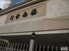 -广州中医药大学第一附属医院(总院)