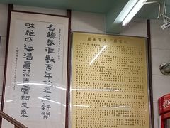 大堂-清真蒋有记(老门东店)