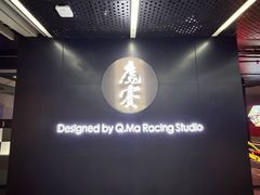 -魔赛卡丁车赛车汇(上海店)