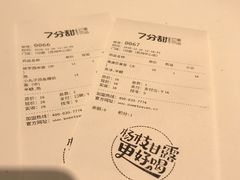 -7分甜(苏州中心店)