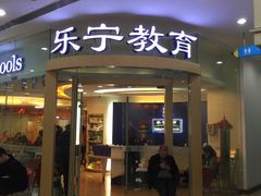 -贝多芬广场