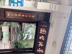 -墨池公园