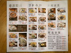 菜单-五口灶·下饭小炒(洛社店)