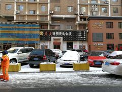 -若石足道SPA 连锁(丹东街店)
