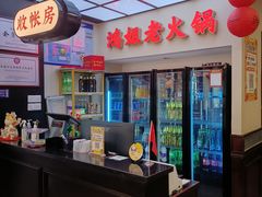-鸿姐老火锅(疁城新天地店)