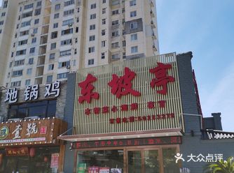 小弟说就订在东坡亭吧，一方面近，一方面还有他家的优惠卡