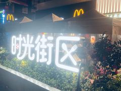 -广州保利时光里(建设大马路店)