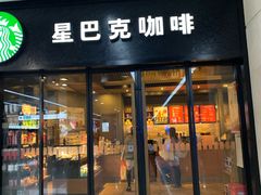 门面-星巴克(天津火车站店)