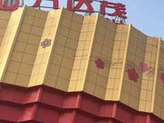 -万达茂商场(南京仙林店)