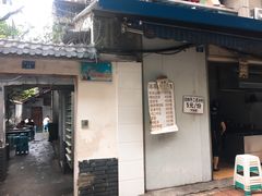 门面-蓉城西二道无名冒菜(西二道街店)