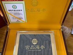 -宫品海参专卖店(静安大宁店)