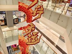 -凯德广场(学府店)