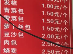 菜单-航天馒头(瞻园路店)