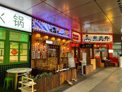 门面-坂吉屋·居酒屋深夜食堂(龙湖店)