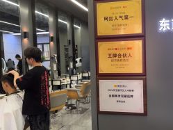 点击看大图 -藤野造型烫发染发